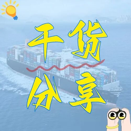 港口和船埠，傻傻分不清？内贸海运效能就藏在这细节里！